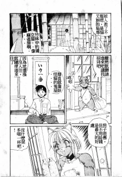 Page 170 of Gokujyou Paradise