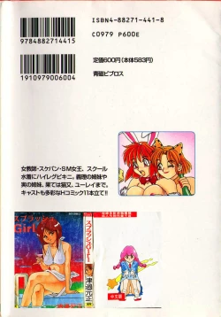 Page 188 of Gokujyou Paradise