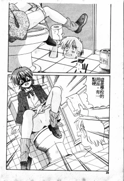 Page 25 of Gokujyou Paradise