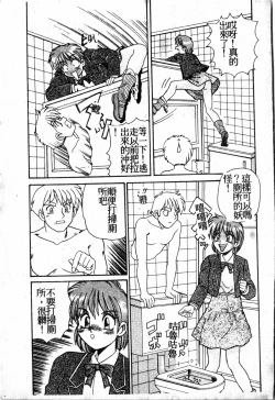 Page 26 of Gokujyou Paradise