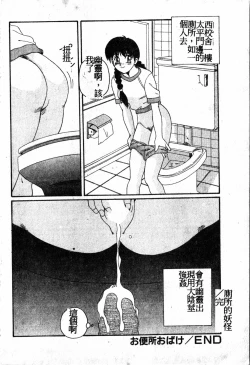 Page 37 of Gokujyou Paradise