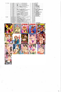 Page 3 of Gokujyou Paradise