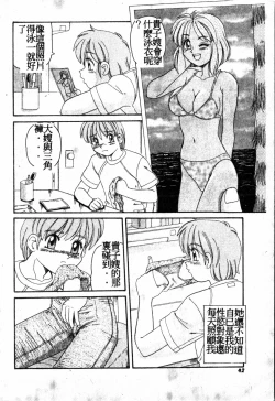 Page 41 of Gokujyou Paradise