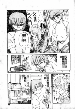 Page 42 of Gokujyou Paradise