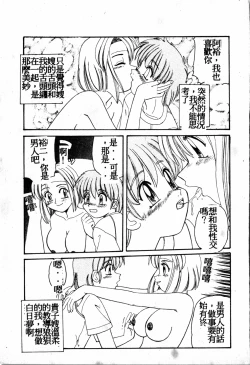 Page 48 of Gokujyou Paradise