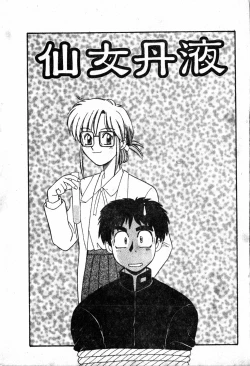 Page 54 of Gokujyou Paradise