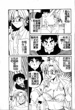 Page 56 of Gokujyou Paradise