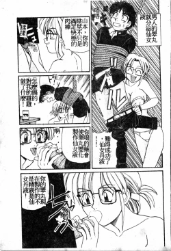 Page 58 of Gokujyou Paradise