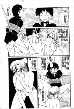 Page 60 of Gokujyou Paradise