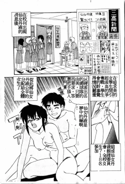 Page 64 of Gokujyou Paradise