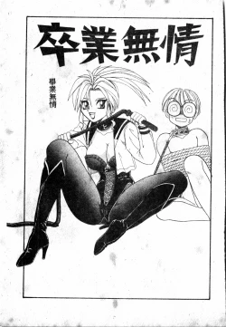 Page 70 of Gokujyou Paradise