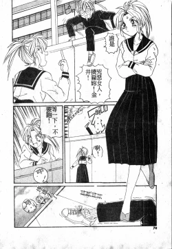 Page 73 of Gokujyou Paradise