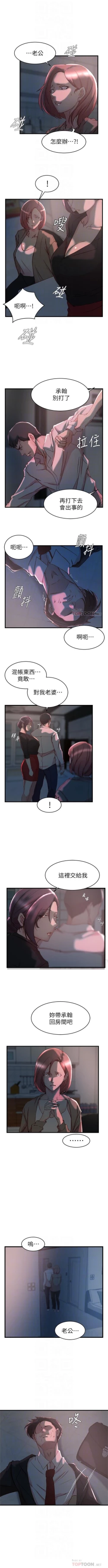 Page 202 of 老婆的姊姊 1-36 官方中文（連載中）