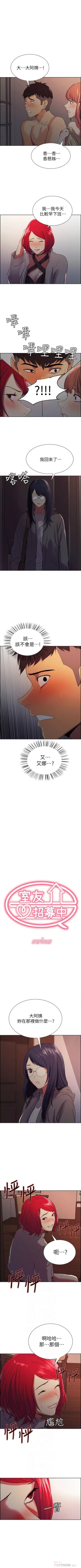 Page 77 of 室友招募中 1-12 官方中文（連載中）