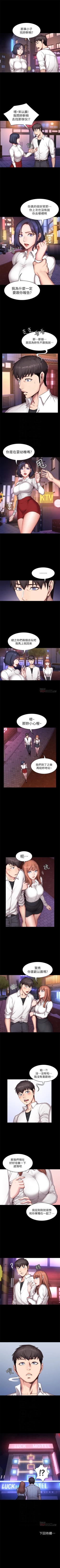Page 132 of 健身教練 1-56 官方中文（連載中）