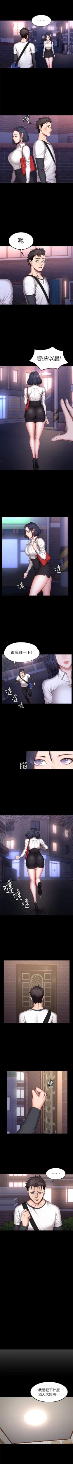 Page 174 of 健身教練 1-56 官方中文（連載中）