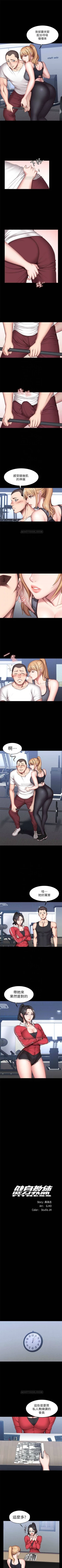 Page 192 of 健身教練 1-56 官方中文（連載中）