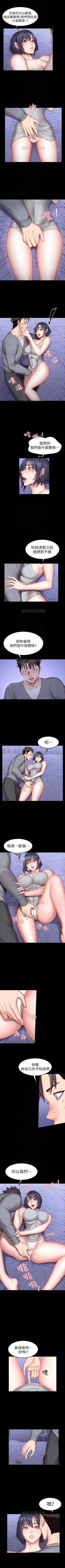 Page 227 of 健身教練 1-56 官方中文（連載中）