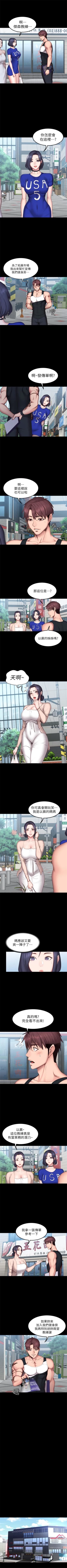 Page 260 of 健身教練 1-56 官方中文（連載中）