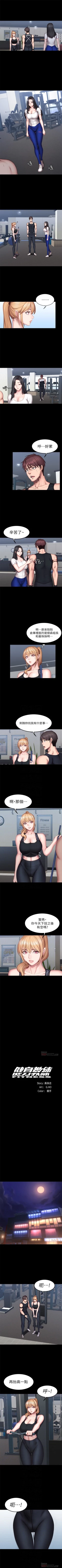 Page 274 of 健身教練 1-56 官方中文（連載中）