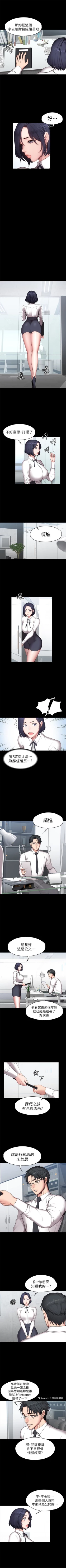 Page 334 of 健身教練 1-56 官方中文（連載中）