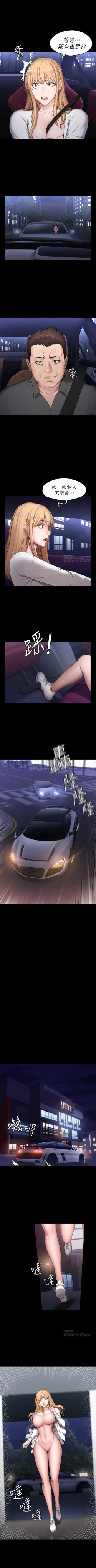 Page 338 of 健身教練 1-56 官方中文（連載中）