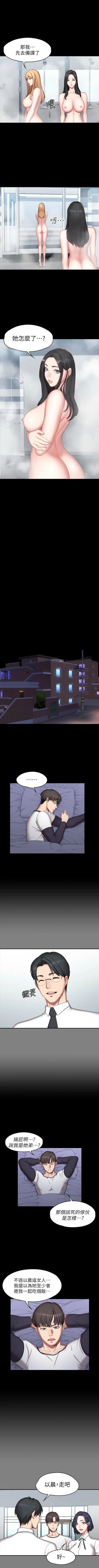 Page 341 of 健身教練 1-56 官方中文（連載中）