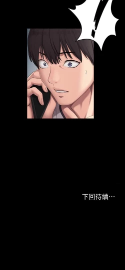 Page 343 of 健身教練 1-56 官方中文（連載中）