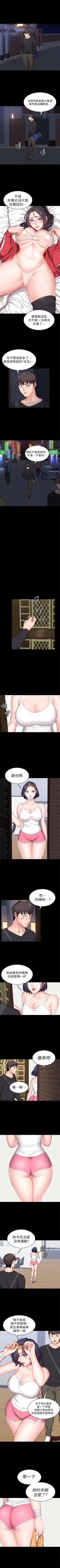 Page 34 of 健身教練 1-56 官方中文（連載中）