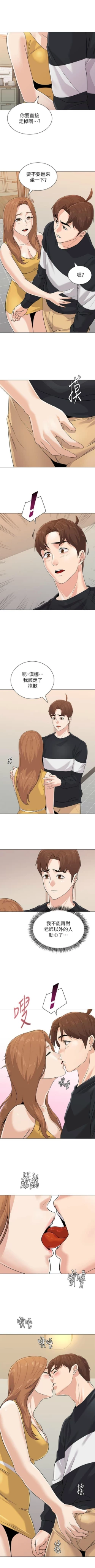 Page 604 of 老師 1-79 官方中文（連載中）