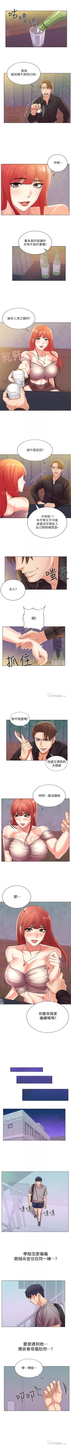 Page 102 of 超市的漂亮姐姐 1-36 官方中文（連載中）