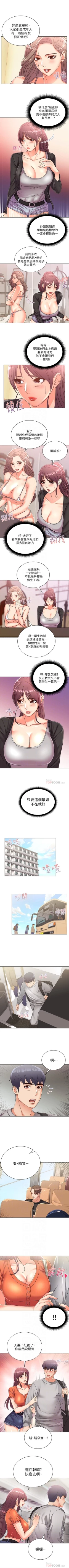 Page 158 of 超市的漂亮姐姐 1-36 官方中文（連載中）