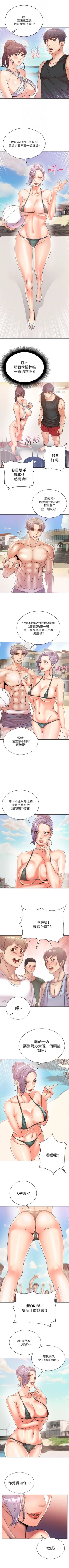 Page 165 of 超市的漂亮姐姐 1-36 官方中文（連載中）