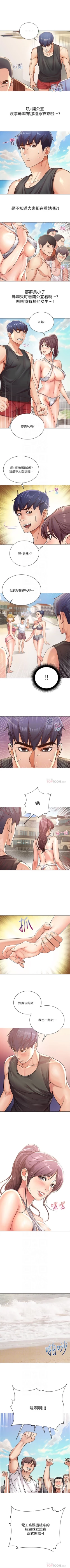 Page 168 of 超市的漂亮姐姐 1-36 官方中文（連載中）