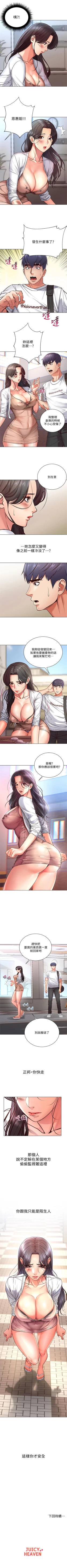 Page 200 of 超市的漂亮姐姐 1-36 官方中文（連載中）