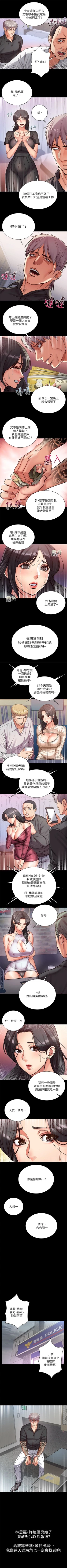 Page 205 of 超市的漂亮姐姐 1-36 官方中文（連載中）