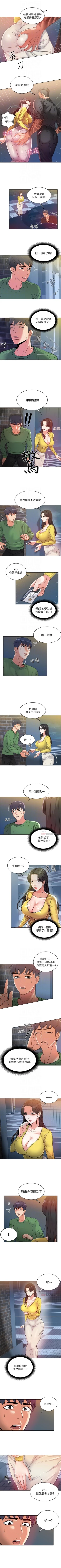 Page 25 of 超市的漂亮姐姐 1-36 官方中文（連載中）
