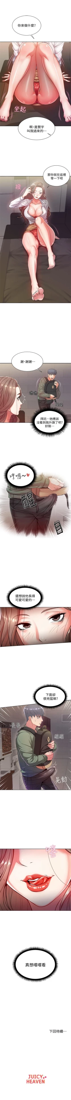 Page 34 of 超市的漂亮姐姐 1-36 官方中文（連載中）