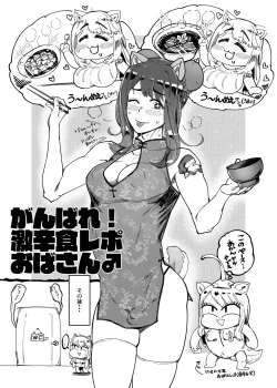 Page 10 of Pekehomo Ero Ehon