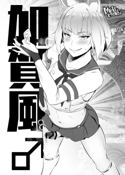 Page 14 of Pekehomo Ero Ehon 2