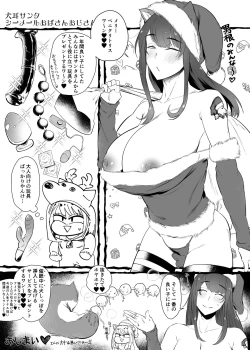 Page 32 of Pekehomo Ero Ehon 2