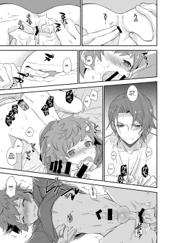 Page 13 of Danchou, Kyuuen Yoroshiku!