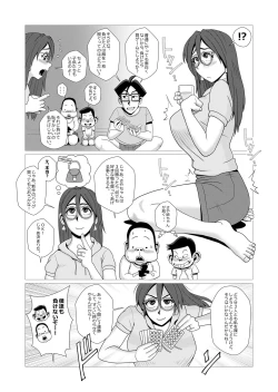 Page 12 of Ero Hitozuma to Erogaki-tachi no Tanoshii Ero Camp