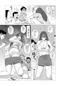 Page 13 of Ero Hitozuma to Erogaki-tachi no Tanoshii Ero Camp