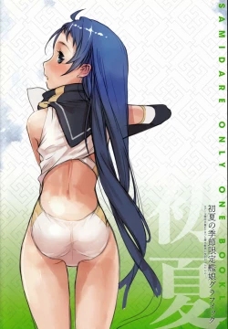 Page 6 of Ame no Manima ni Tokugou