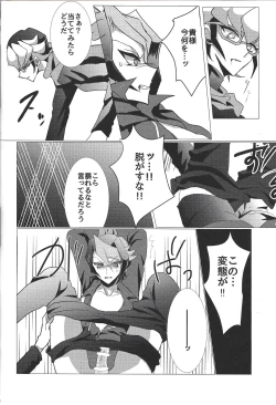 Page 11 of Akumu no  You na