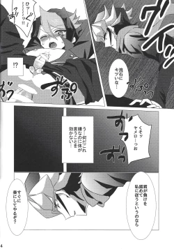 Page 15 of Akumu no  You na