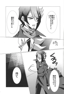 Page 6 of Akumu no  You na