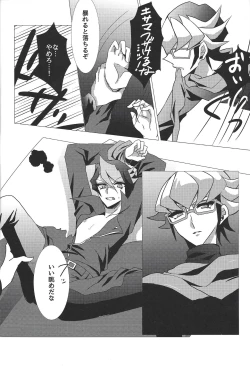 Page 9 of Akumu no  You na