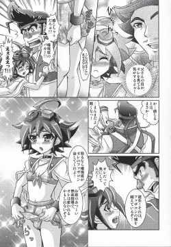 Page 10 of Mizugi Kita FathCon Yuuya wa, Sarani Moe Chara Datta Ken.